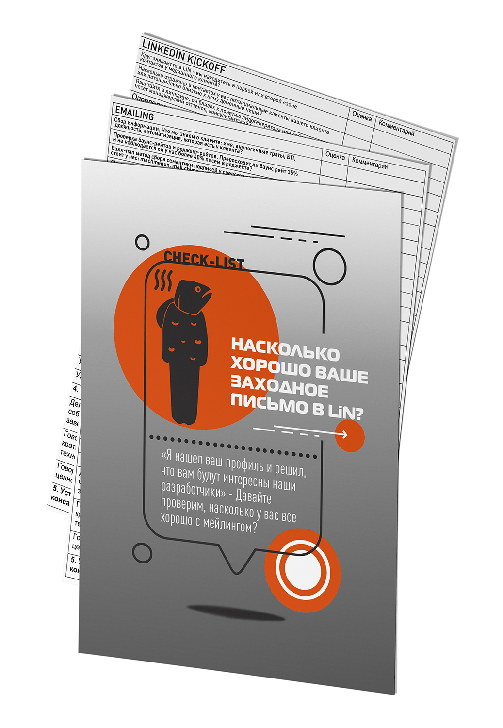 SK whitepaper