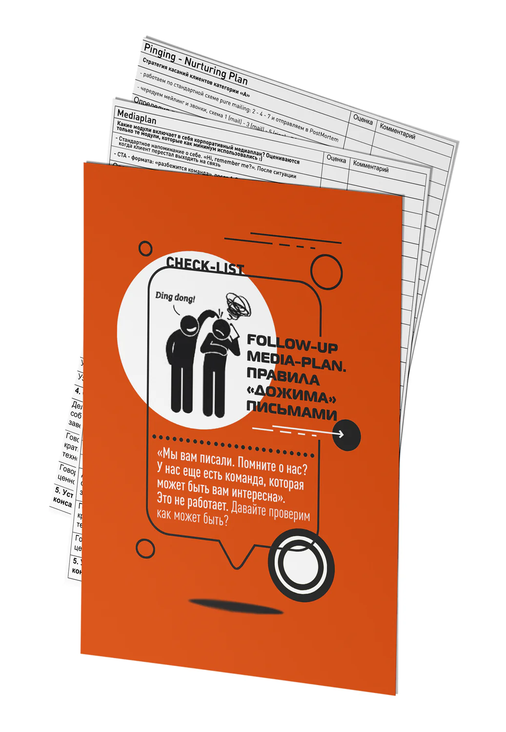 followup-checklist-sorokinstudio-1 followup-checklist-sorokinstudio-1