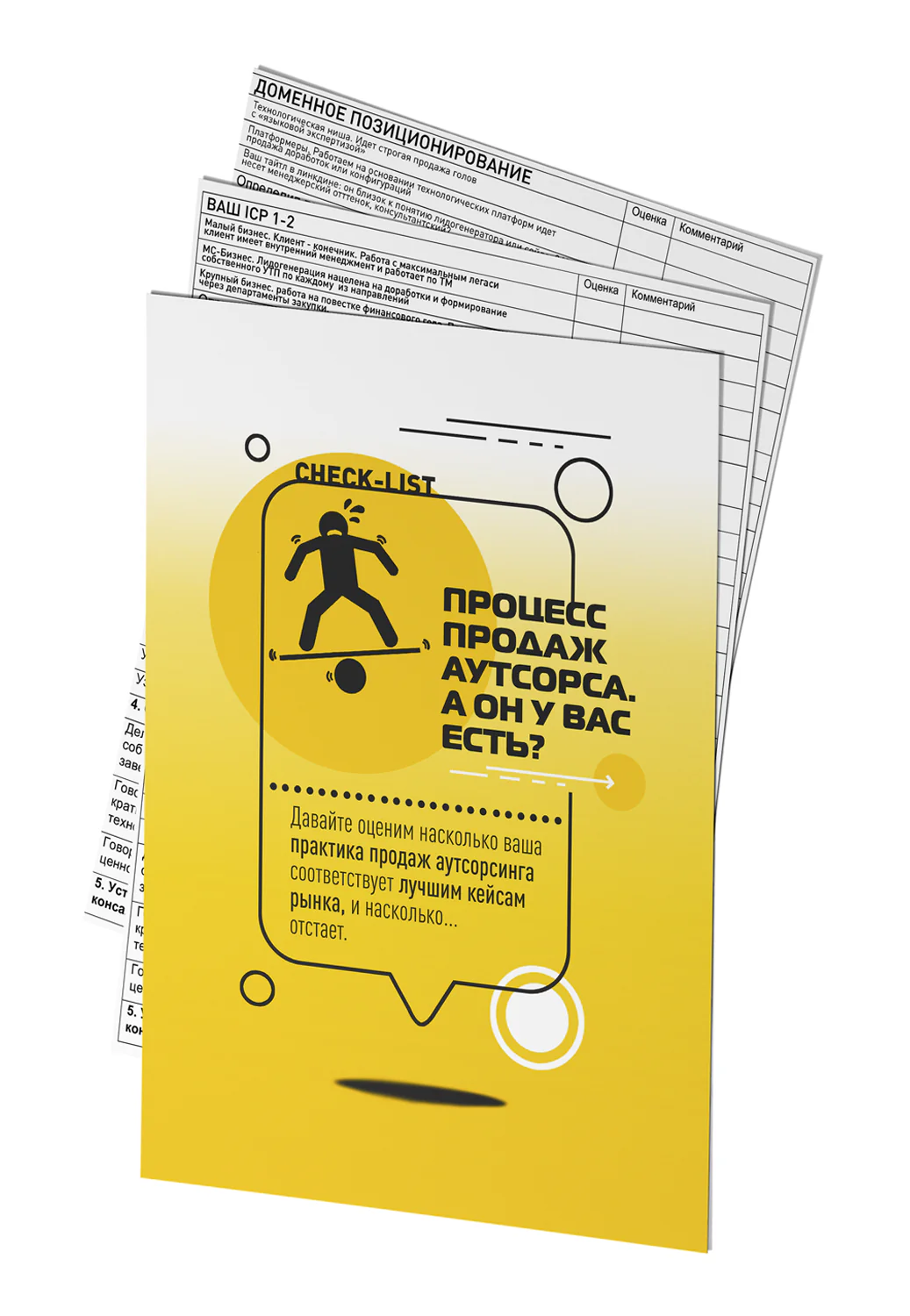 itsales-process-checklist itsales-process-checklist