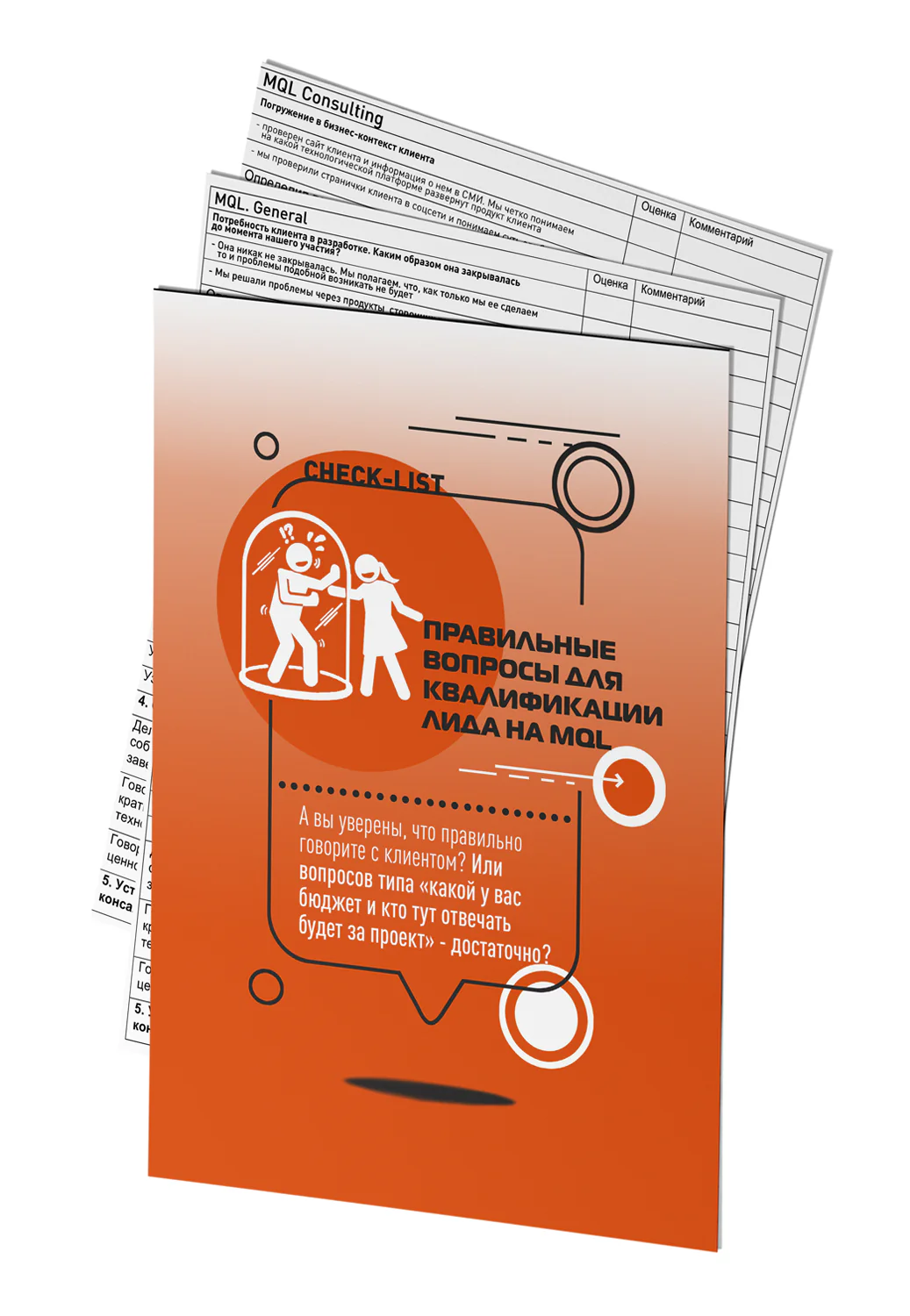 mql-qualification-check-list-1 mql-qualification-check-list-1