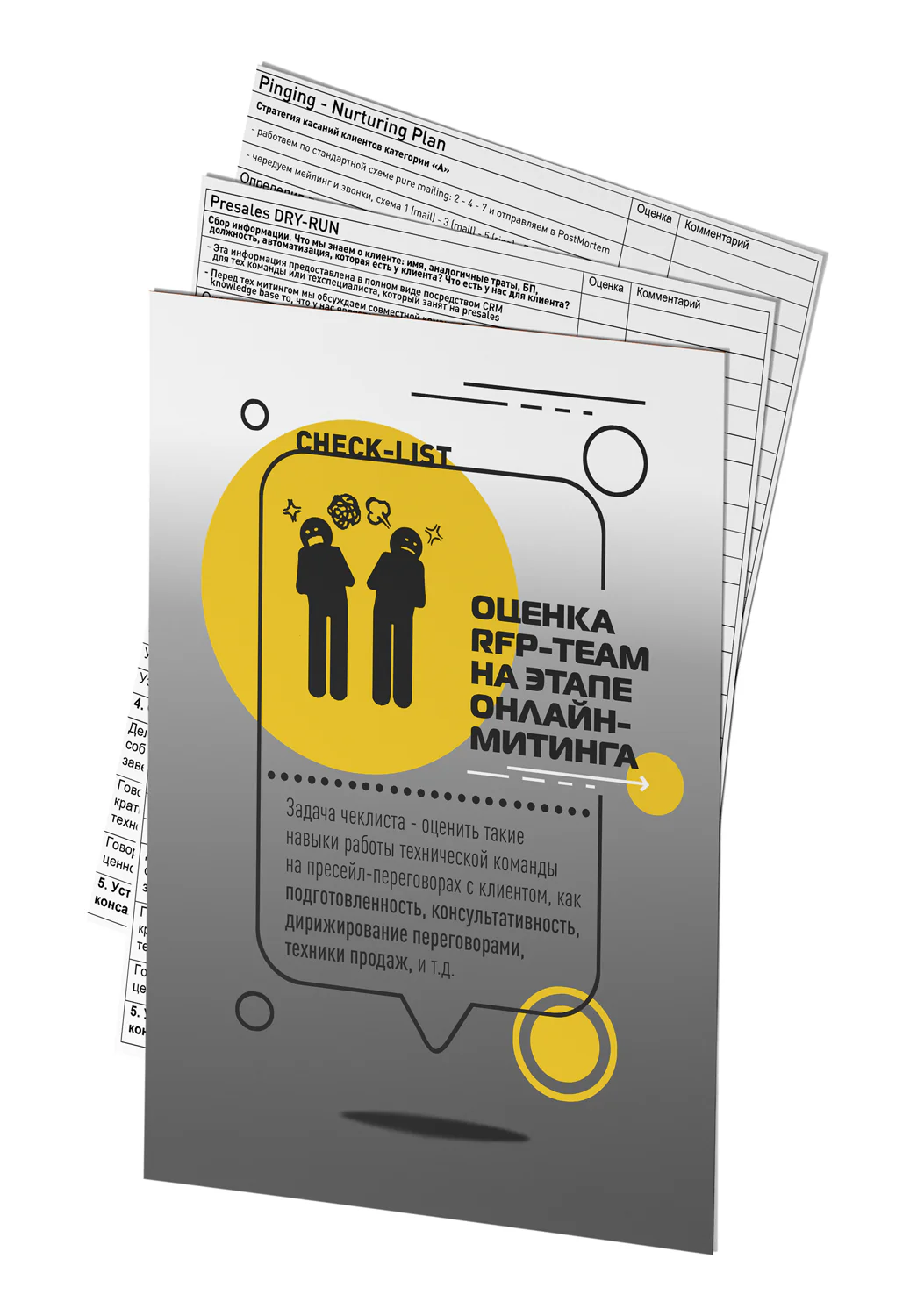 rfp-presales-whitepaper rfp-presales-whitepaper